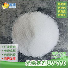 �ⷀ����UV-770pp/pe/abs���ωT�Ϸ����S׃���ϻ����S׃���⾀