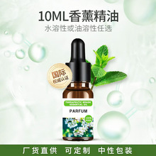 加湿器香薰精油专用水溶性香薰精油补充液香薰机空气净化精油厂家