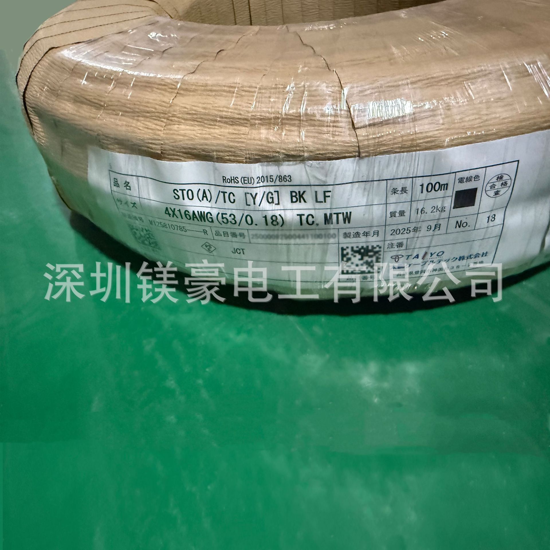 日本原装/TAIYO太阳电线/STO(A)TC LF，4C*16AWG，黑