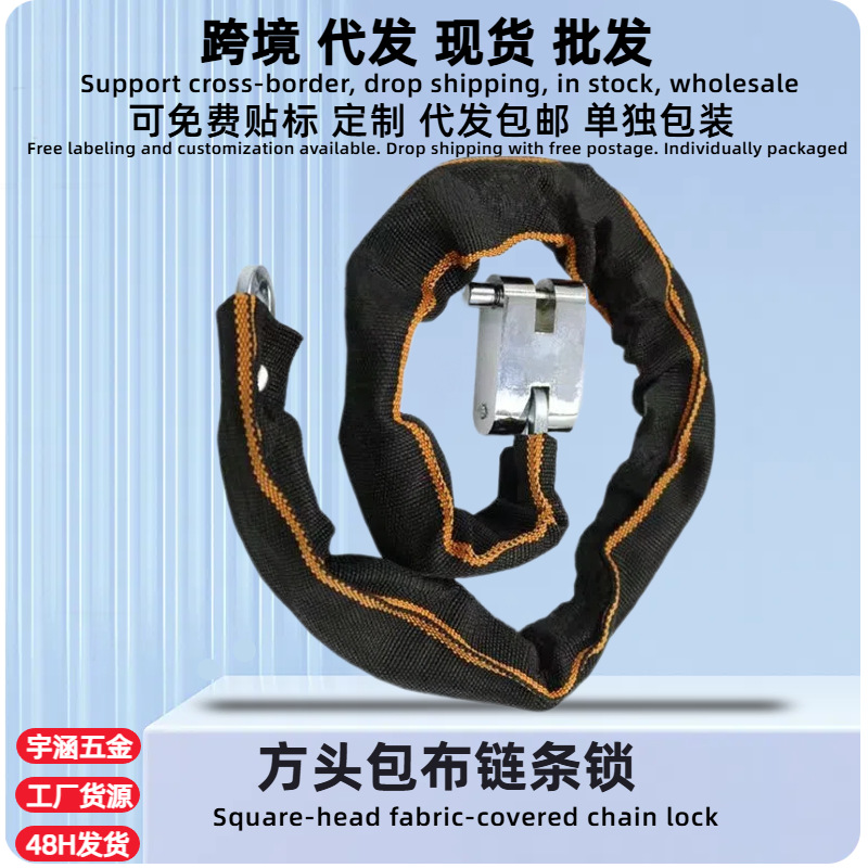 自行车锁防盗链条锁单车电动电瓶摩托车防撬便携式山地车链锁车锁