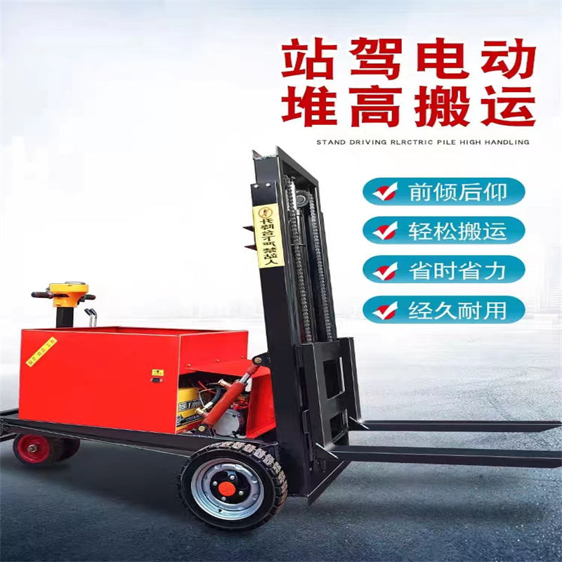 电动200/500KG升降堆垛车倾斜托盘升高搬运车 站驾式电动叉车