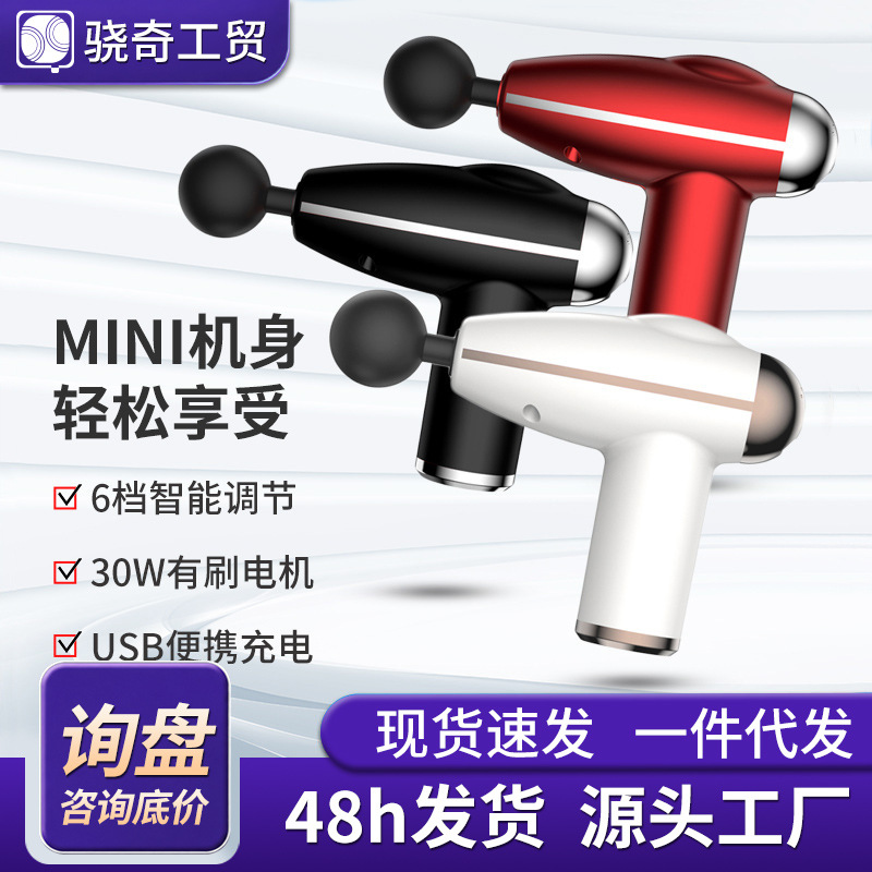 Ruido inferior mudo mini portátil de masaje de cuerpo completo pistola de impacto eléctrica equipo de atención médica nueva pistola mini pistola fascial