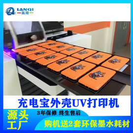 a3塑料外壳uv打印机塑料面板UV数码印刷设备金属面板UV平板打印机