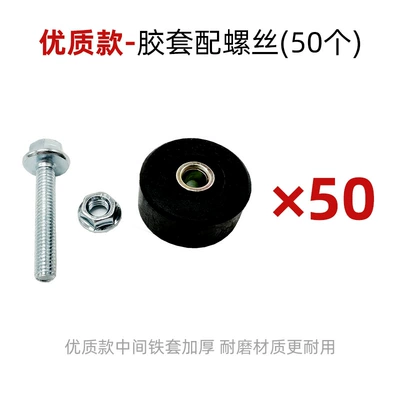 Accessories Rubber Pad Support Rubber Electric car big tripod - free-shipping-for-50-sets-of-high-quality-rubber-sleeves-free-screws-screw-caps