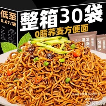 荞麦面免煮荞麦魔芋方便面低0脂肪饱腹面饼葱油拌面非油炸10包
