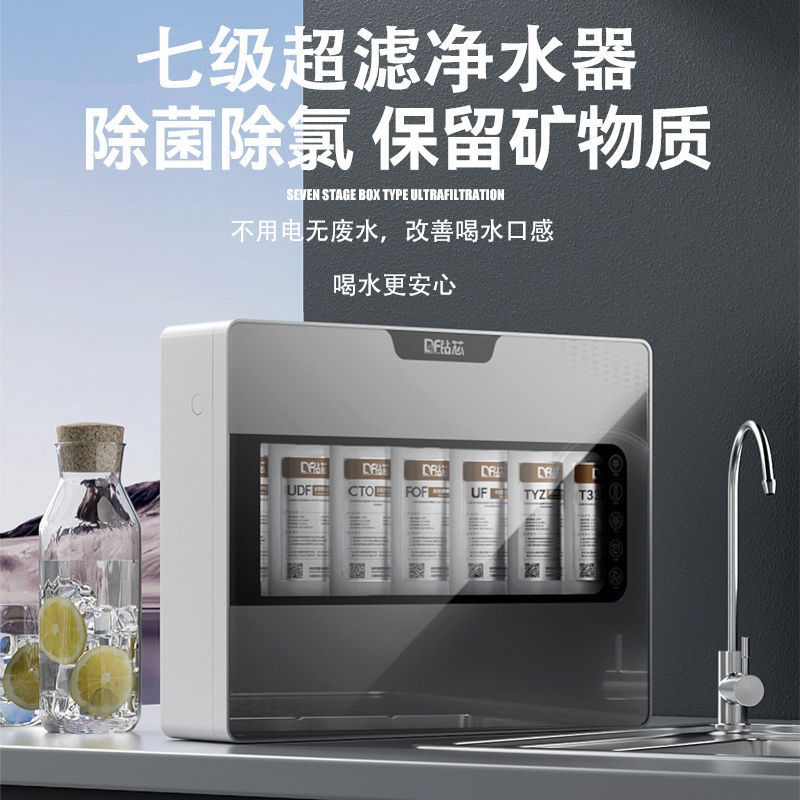 Water Purifier Direct Drinking Household Seven-Level Ultrafiltration Mineral Water Purifier Kitchen Faucet Filter Water Filter