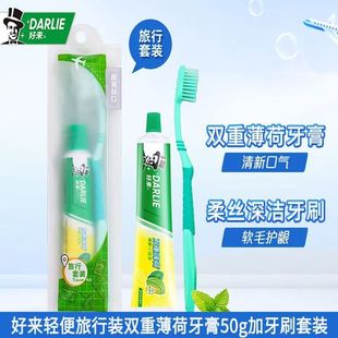Good to DARLIE Black Toothpaste Double Mint 50g Fresh Combination Travel Pack Easy to Carry Fresh Breath