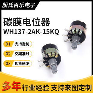 ���_�λ��WH137-2AK-15KQ С���{�����Dʽ����λ���o�_�P