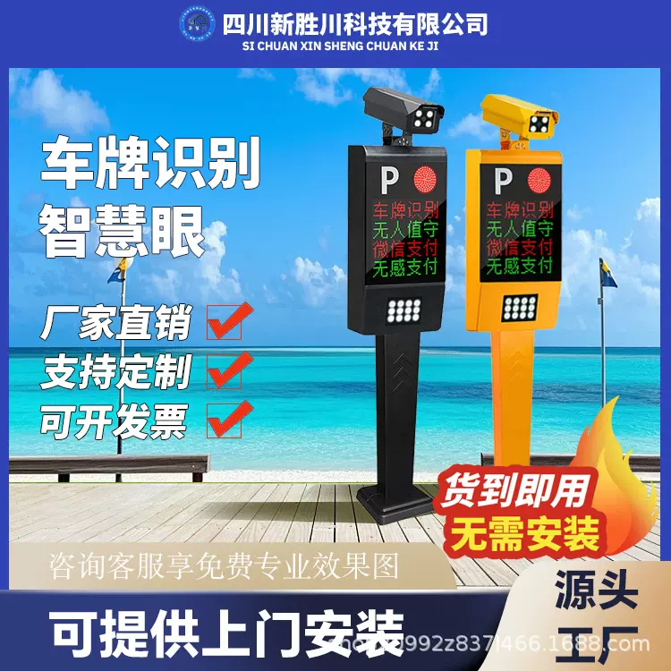 小区车牌识别一体机停车场智能道闸自动收费系统车辆门禁起落栏杆