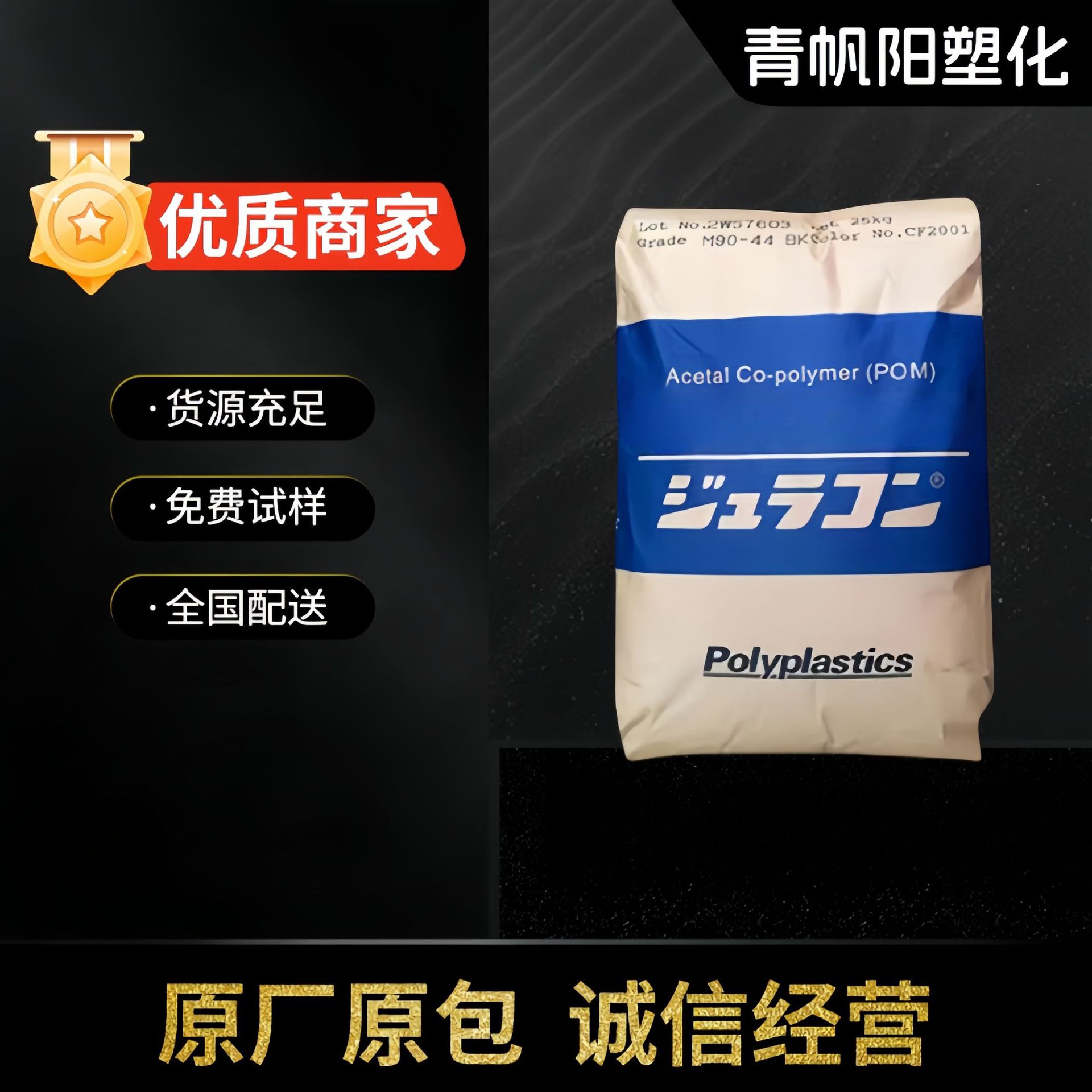 POM日本宝理 SW-01 注塑级 耐磨 高滑动 通用级 汽车部件应用