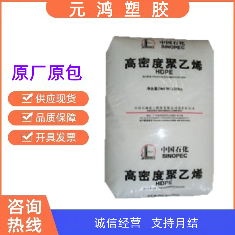 食品级HDPE 燕山石化 6100M 瓶盖专用料,管材级颗粒