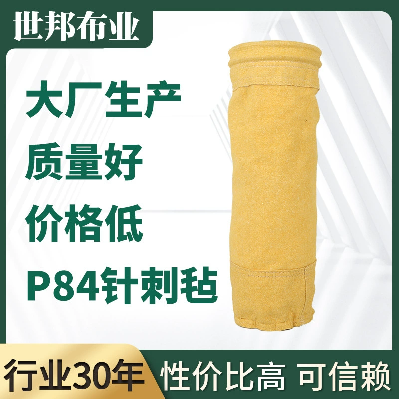 П84 войлок иглы полиэстера иглы чувствовал пламя цедильного мешка-ретардант высокотемпературный мешок пыли Мешок Сборника Пыли Мешок