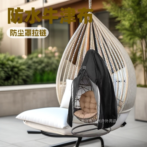 Cross-border Amazon 210 Oxford fabric eggshell cover waterproof cover outdoor hammock chair dust cover zipper hammock swing