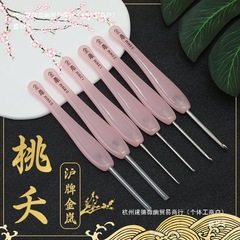 沪牌金岚钩针粉色桃夭树脂柄手工打磨不锈钢针头毛线编织工具套装