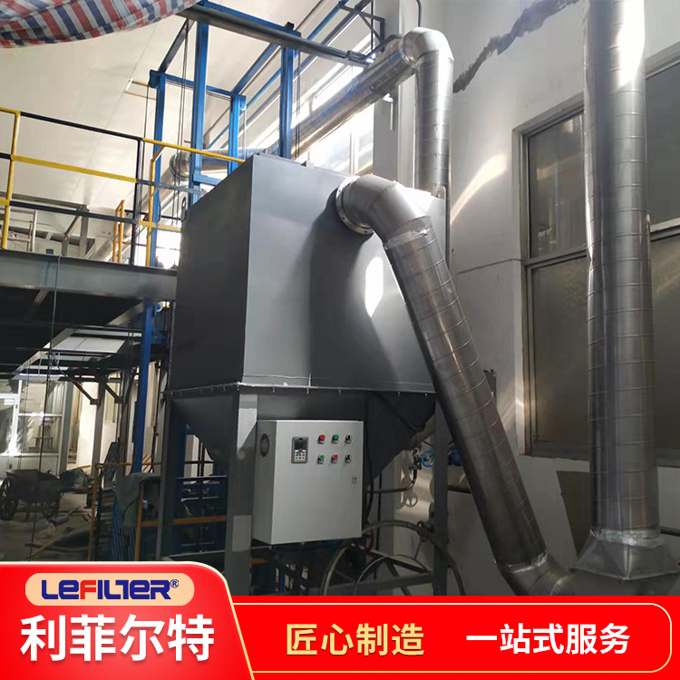 利菲尔特 工业滤筒除尘器 中央集中收尘 自动请灰