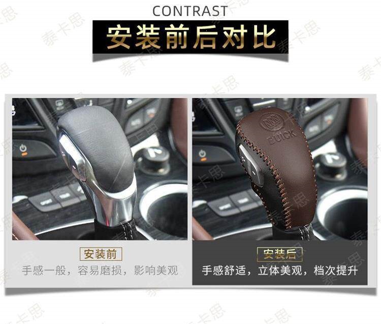 Special gear shift cover for Buick Envision, Verano sedan, and Encore GX