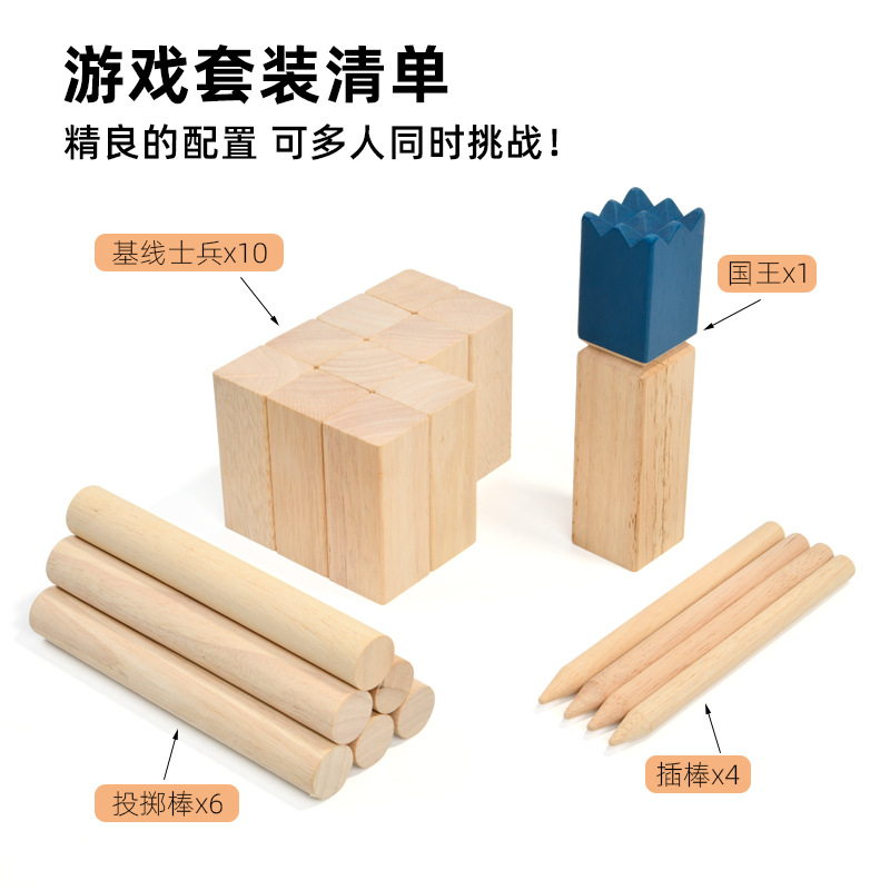 Rey de madera transfronterizo juego de lanzamiento al aire libre juego de formación de equipos para adultos interacción entre padres e hijos juguetes educativos casuales para niños