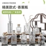 卧室挥发酒店复古香薰瓶