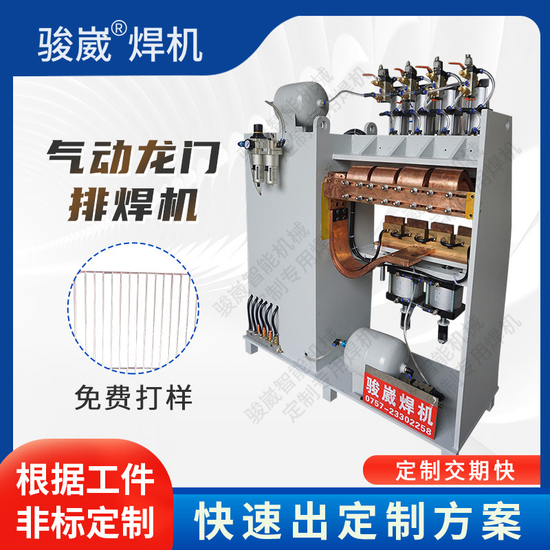 丝网龙门排焊机鸡笼网不锈钢低碳钢多层钢板钢筋网片中频电阻焊机