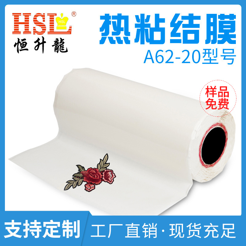 抗高温服装绣花章用带离型纸双面胶膜PO热熔胶膜耐高温PO胶膜