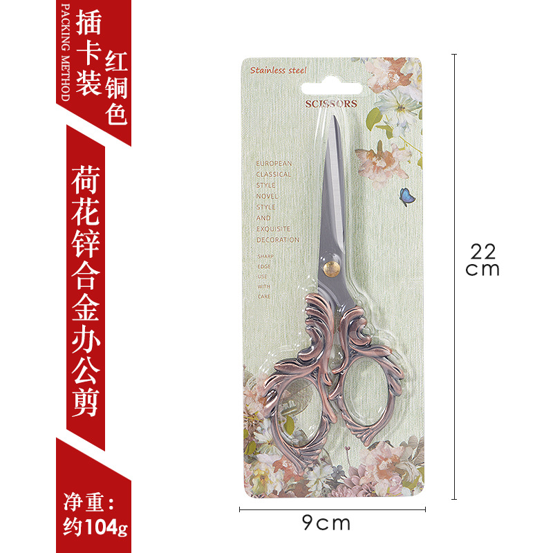 5019 붉은 구리 연꽃 가위 플러그인 카드