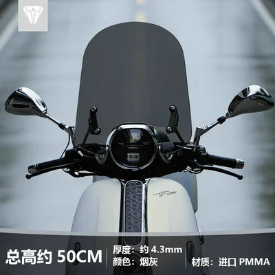 thickened transparent windscreen accessories Motorcycle front windshield - height-50cm-smoke-gray