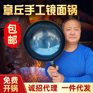 Zhangqiu Hand-Made Iron Pot Zongshi Mirror Cast Iron Pot Household Old-Fashioned Non-Stick Pot Uncoated Gas Stove Mirror Pot