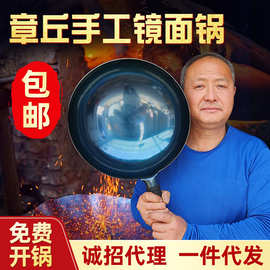 章丘手打铁锅宗师镜面铸铁锅家用老式不粘锅无涂层燃气灶镜面锅