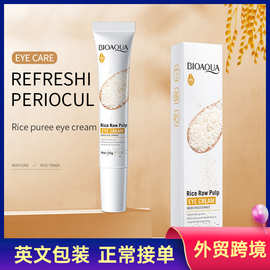 全英文BIOAQUA大米原浆眼霜补水保湿滋润呵护眼袋 外贸跨境专应