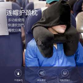 亚马逊跨境H型水晶绒布套旅行充气枕带帽 多功能办公室午睡枕便携