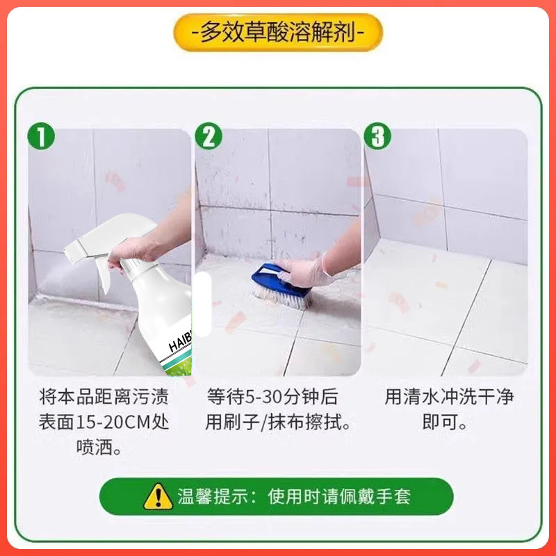 多效草酸溶解剂多用途清洁剂瓷砖厕所强力除垢剂洗去污去黄浓缩液|undefined