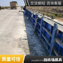 高铁三墙挡砟墙防护墙AB墙竖墙钢模板路基桥梁路基电缆槽遮板模具