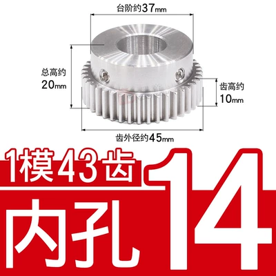 Convex Step Spur Gear Spur – Diferensial dişli dəstləri - stainless-steel-gear-1-mold-43-teeth-tooth-thickness-10-holes-14