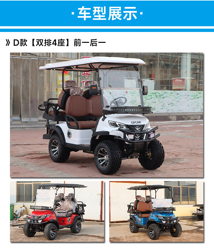 Electric Sightseeing Vehicles for Tourist Areas, 4-Seater and 6-Seater Four-Wheel Golf Carts, Transport Shuttles for Tourist Accommodation and Resorts