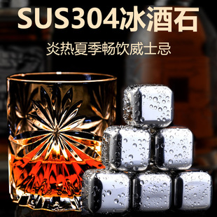 304 Stainless Steel Ice Cubes Whiskey Ice Wine Stone Ice Beer Metal Quick-Frozen Square Quick-Frozen Ice Cubes