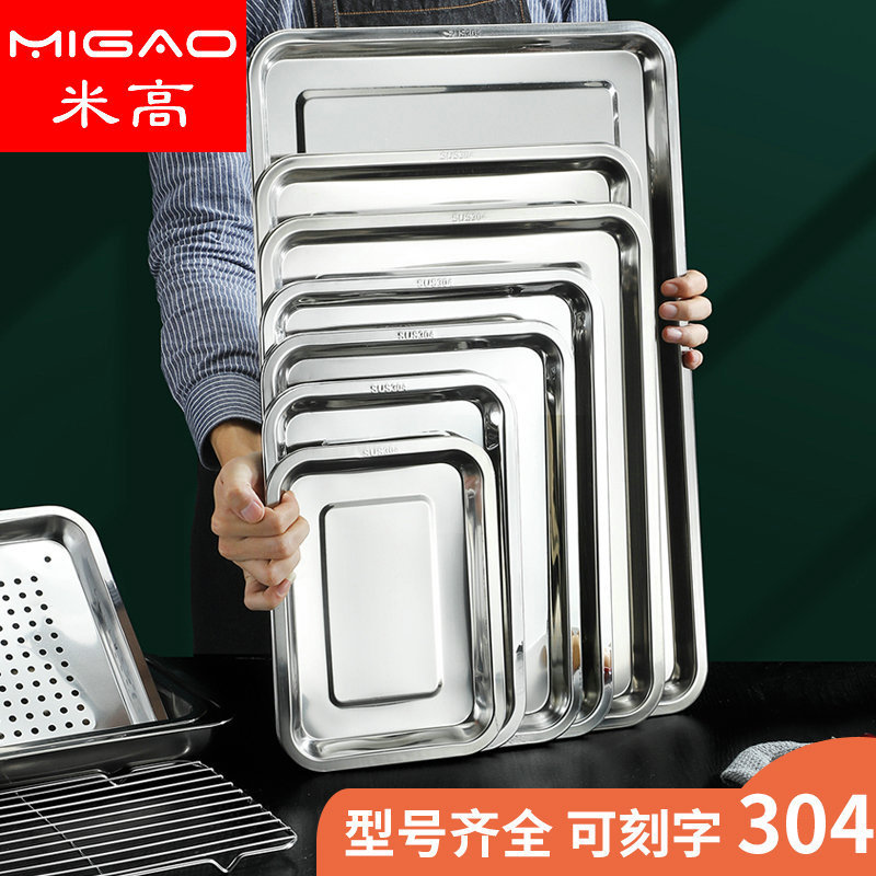 304 Thickened Non-Magnetic Stainless Steel Square Tray Tea Tray Tray Grill Plate Steaming Rice Plate Grilled Fish Plate Punching Tea Pond Square Basin 304 Thickened Non-Magnetic Stainless Steel Square Tray Tea Tray Tray Grill Plate Steaming Rice Plate Grilled Fish Plate Punching Tea Pond Square Basin