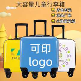 批发18寸20寸儿童行李箱大容量可印制拉杆箱万向轮密码登机旅行箱