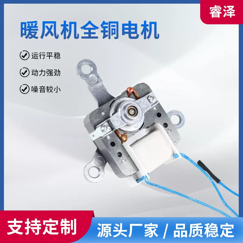 61罩极异步电动机三角支架空气炸锅电机电烤箱电机暖风机全铜电