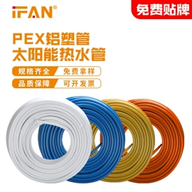 PPR管;球阀;PERT管