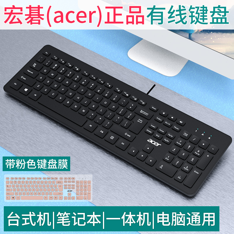 エイサー 有線キーボード オフィス タイピング 家庭用 ビジネス ゲーム eスポーツ ノートパソコン 外付け デスクトップ USB 静音|undefined