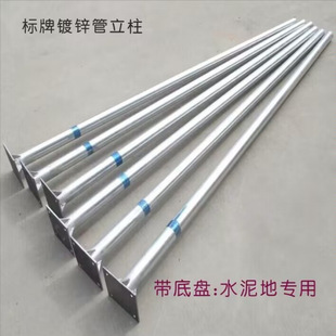 Signpost Pole Galvanized Steel Pipe Fixed Flash Light Wide-Angle Mirror 60 Column 7689 Base Pole