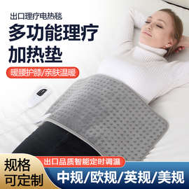 热敷理疗加热垫暖身毯腰部护膝毯家用小尺寸电热毯跨境出口电热毯