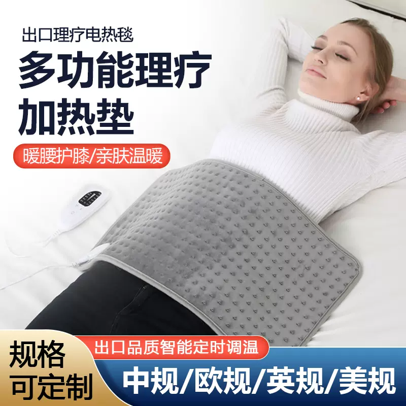 热敷理疗加热垫暖身毯腰部护膝毯家用小尺寸电热毯跨境出口电热毯