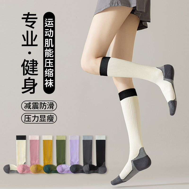 Pressure socks ladies professional sports fitness thin leg compression stockings rope skipping yoga running calf muscle socks