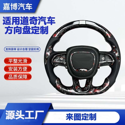 Customized Carbon Fiber Steering Wheel Suitable for Dodge Challenger Srt Dodge Hellcat Charger Modified with Led Lights (Steering wheel)