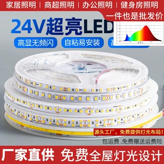 批发led灯带自粘24V贴片超亮KT板展厅家具柜台家用线性灯槽软灯条