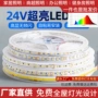 家用展厅线性自粘软灯条