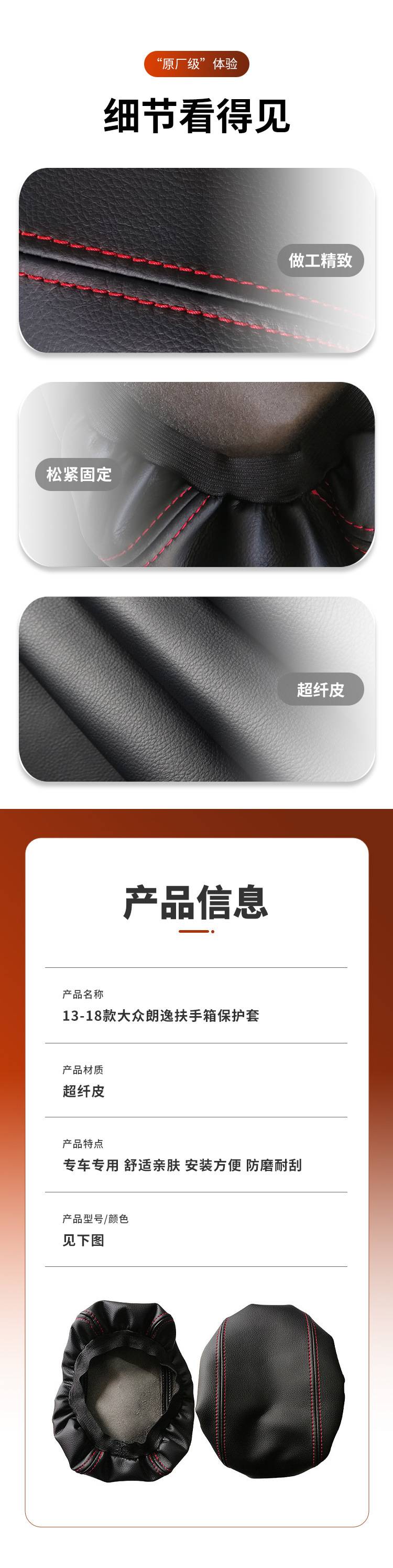 Suitable for 13-21 Models of Volkswagen Lavida, Central Armrest Box Protective Leather Cover, Car Modification Interior Accessories Wholesale
