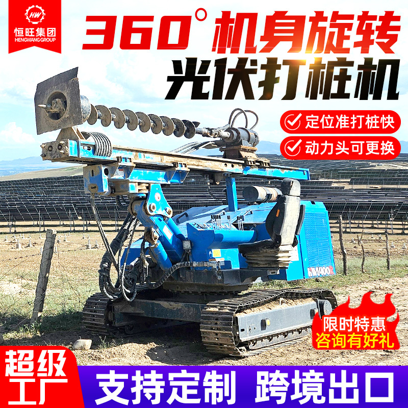 Máquina de pilotes de generación de energía fotovoltaica de montaña Máquina de pilotes fotovoltaicos solares Máquina de perforación en espiral fotovoltaica sobre orugas