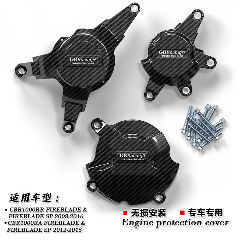 适用本田CBR1000RR/RA FIREBLADE 08-16发动机引擎防摔保护罩边盖|undefined
